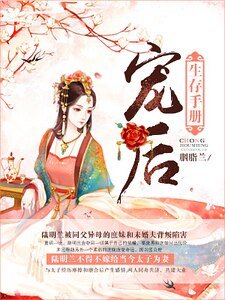 宠后生存手册