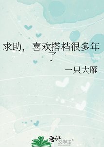 求助,喜歡搭檔很多年了