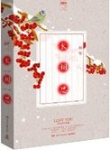 長相思