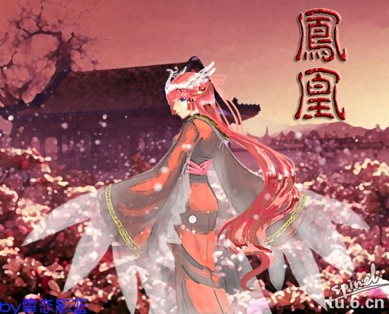 鳳凰