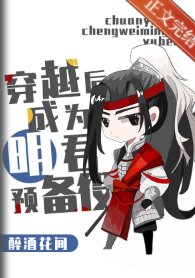 （三國同人）[三國]明君養成計劃